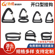 厂家现货三角形塑料挂钩 登山扣户外箱包不锈钢带铁勾扣 背包挂勾