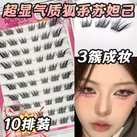 Chinese Cool Sense Su Daji Fox Style False Eyelash Glue-Free Self-Adhesive Single Cluster Segmented Natural Thick Eyelash