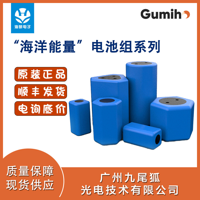 【Benthos声学释放器电池组】释放器 Benthos 水下电池组 电池包