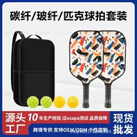 Заводская прямая продажа Amazon T700 карбоновая ракетка для пиклбола цельная, для спорта на открытом воздухе, трансграничная