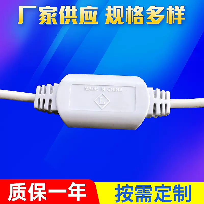 LED灯带防水插头灯带电源线 配6mm导板灯带配件 可带50米