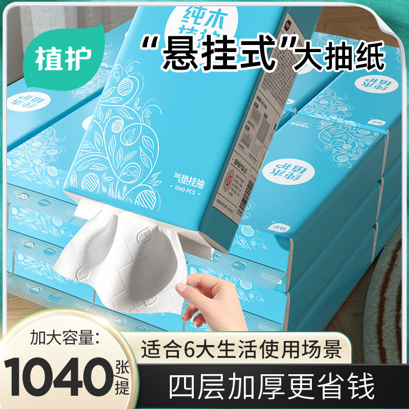 Plant Care Large Bag of Paper Hanging Removable Toilet Paper Toilet Paper Napkin Affordable Full Box One Piece Wholesale