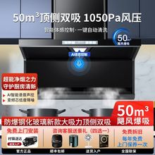 变频抽油烟机燃气灶套装组合家用厨房大吸力智能变频油烟机