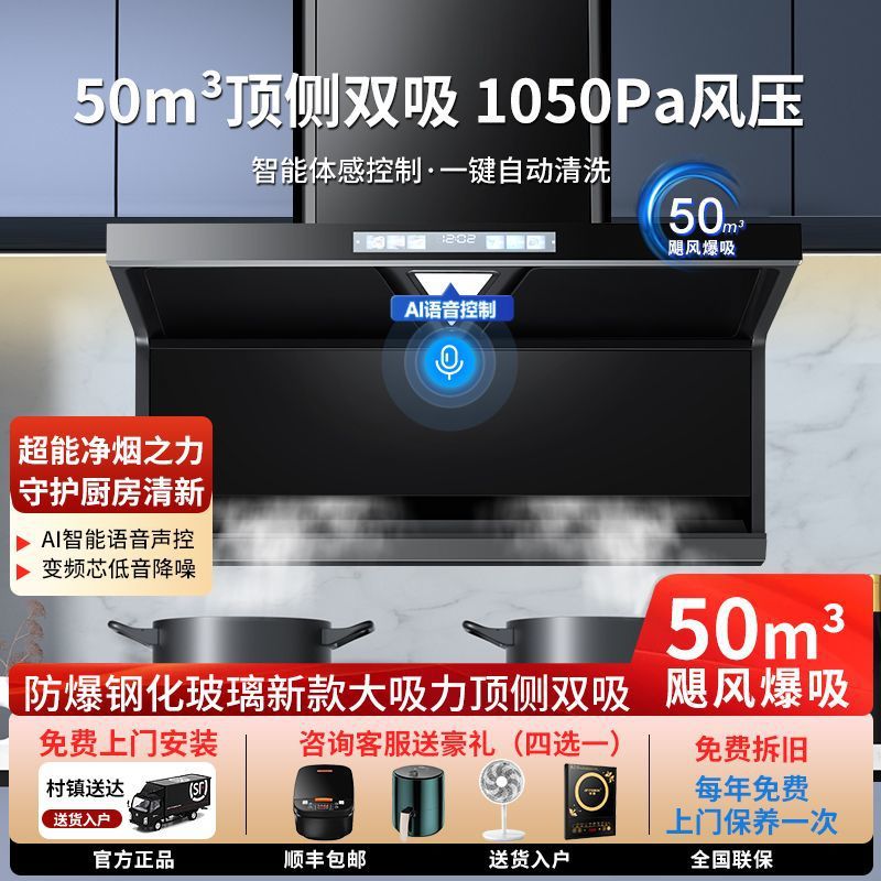 变频抽油烟机燃气灶套装组合家用厨房大吸力智能变频油烟机