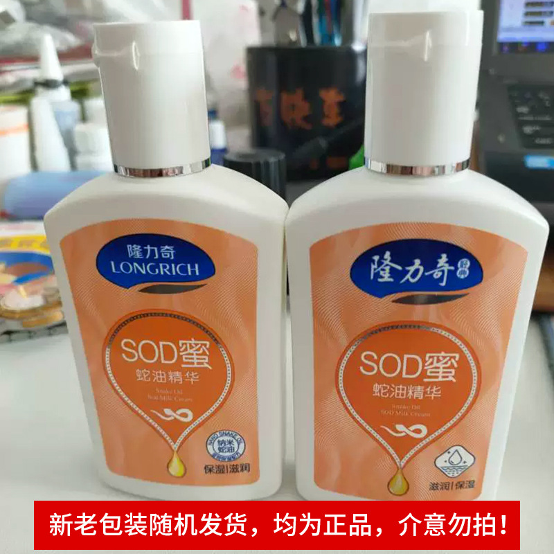 隆力奇新老包装随机发货