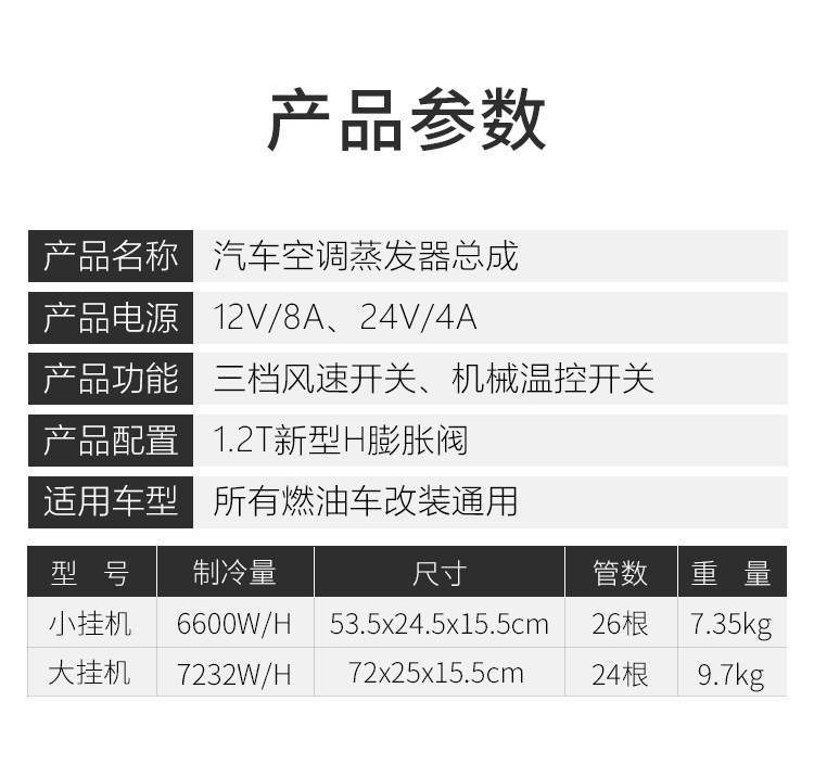 Car Air Conditioning Evaporator Assembly 12V Business Van Rv School Bus Ambulance Vehicle Refrigeration Modification 24V