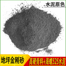 水泥原色地坪金刚砂砂粉厂房停车场地坪金刚砂耐磨地坪材料金刚砂