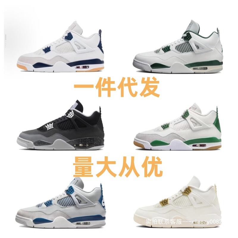 Putian Aj4 White Sail Electric Thunder Black Red White Cement Psg Air Cushion Basketball Shoes Jordan 4 Non-Slip Men's and Women's Sports Shoes Putian Aj4 White Sail Electric Thunder Black Red White Cement Psg Air Cushion Basketball Shoes Jordan 4 Non-Slip Men's and Women's Sports Shoes