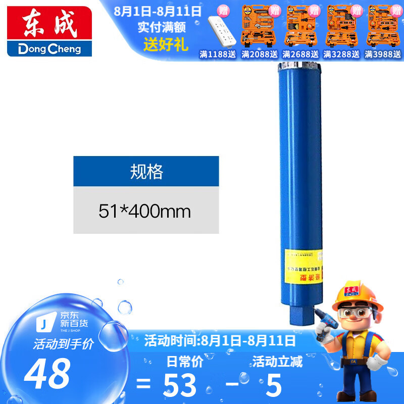 Dongcheng accesorios de herramientas eléctricas de diamante de pared delgada broca de agua alargada perforadora de pared económica 89 * 400