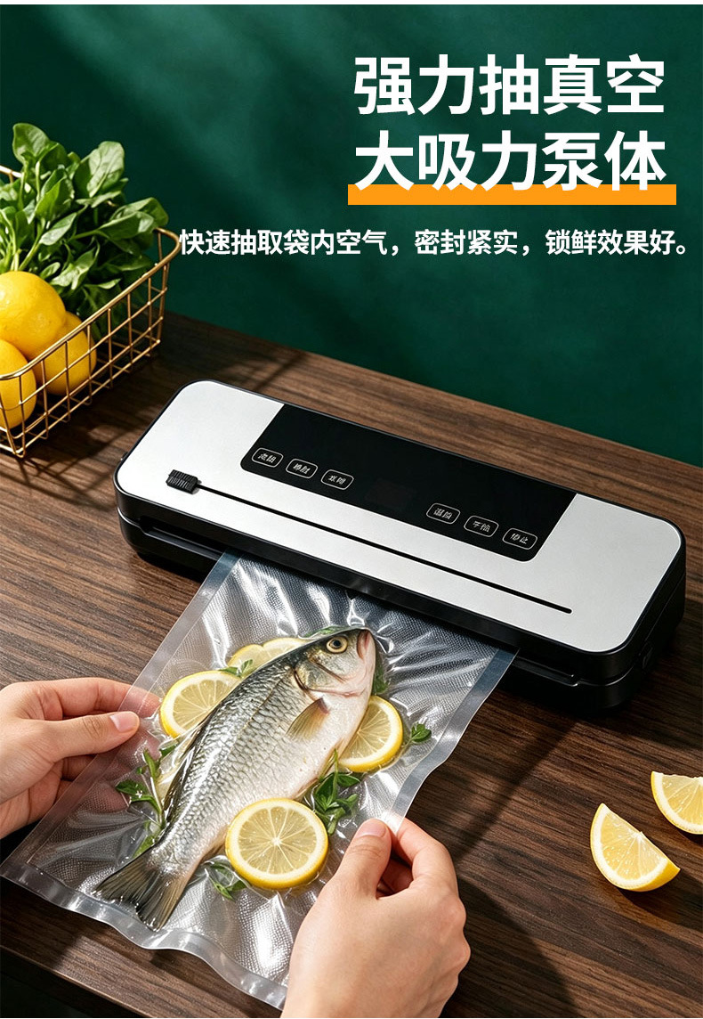 食品保鲜机自动真空封口机干湿两用批发跨境包装机家用真空封口机