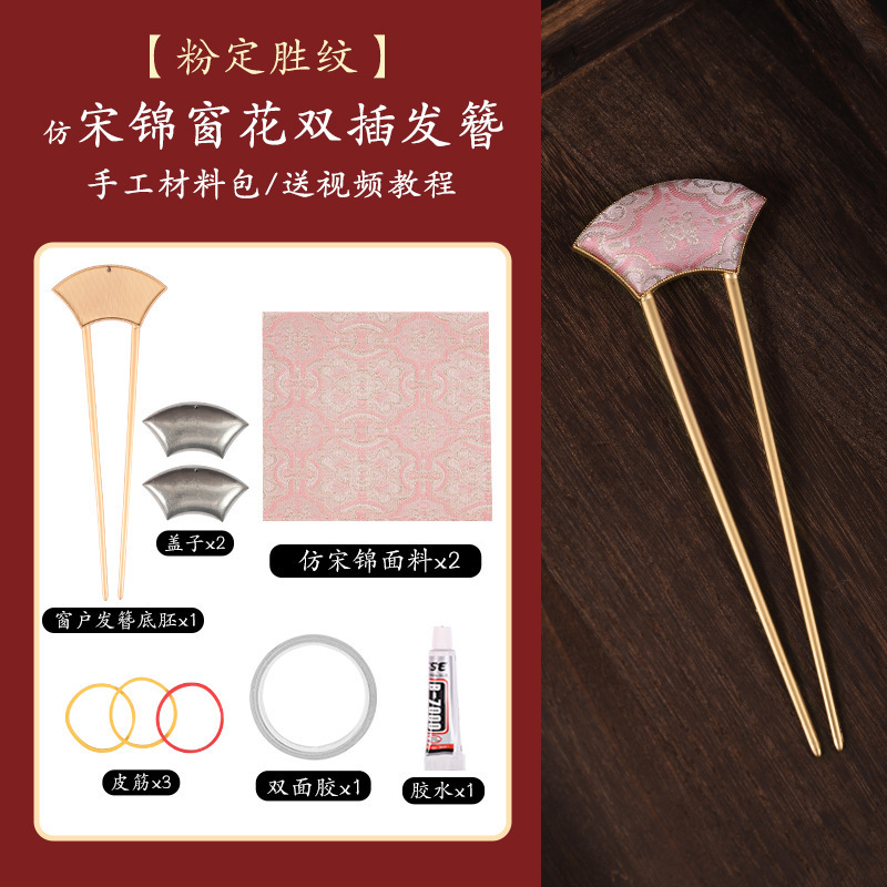 中秋非遗手工宋锦diy葫芦发簪材料包新中式福禄发饰品生日小礼物|undefined