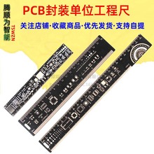 PCB Ruler PCB工程用尺 PCB封装单位 工程尺15CM 20CM 25CM 30CM