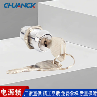 Factory wholesale electric car power lock forklift power lock cylinder elevator control box zinc alloy equipment electric control cabinet lock