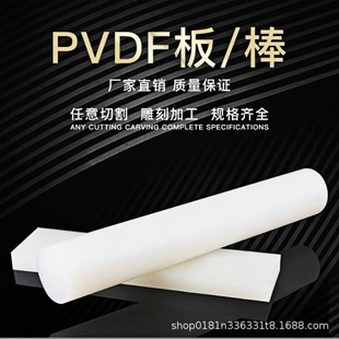��ɫPVDF�����ɫ��ƫ������ϩ����ĥ�����|�M��PVDF�����и�ӹ�