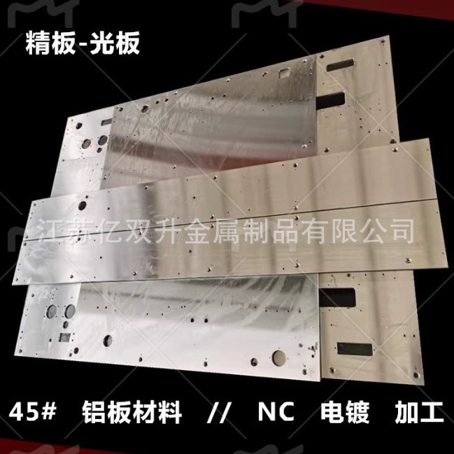 CNC加工 Q235 42CrMo 自动化模具钢板 NC加工 45光板 A3板材材料