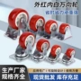 万向小推车柜子脚轮