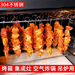Non-Slip Bbq Skewers 304 Electric Oven Skewers for Home Use, Stainless Steel Gas Stove Skewers for Lamb Kebabs and Barbecue, 9-Shaped Hooks