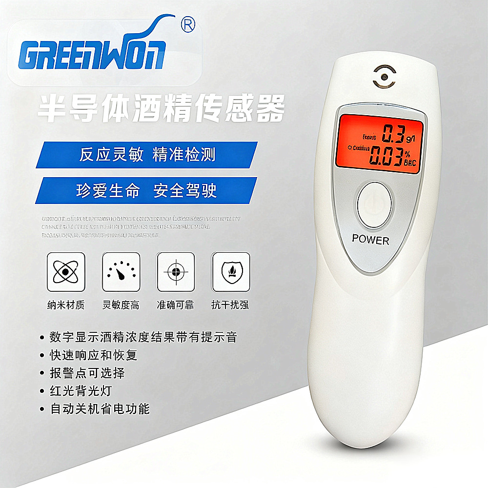 新款AT-642S 吹气式酒精检测仪 数显交通安全巡逻 厂家直销系列-L