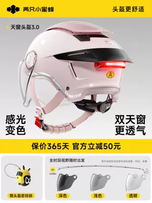 Motosiklet kaskı (dəbilqə) Two Little Bees 3C Certified Electric - 30-swan-tail-light-model-color-changing-short-mirror-uv-blocking-rate-99-sakura-pink