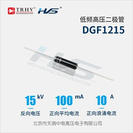 整流二极管;其他二极管;开关二极管