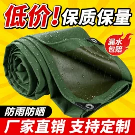 货场盖布;农用篷布;工业用篷布