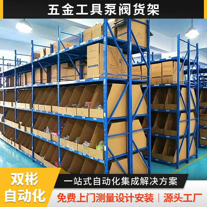 浙江加厚重型层板货架可调节货架多层货架超强承重五金展示货架