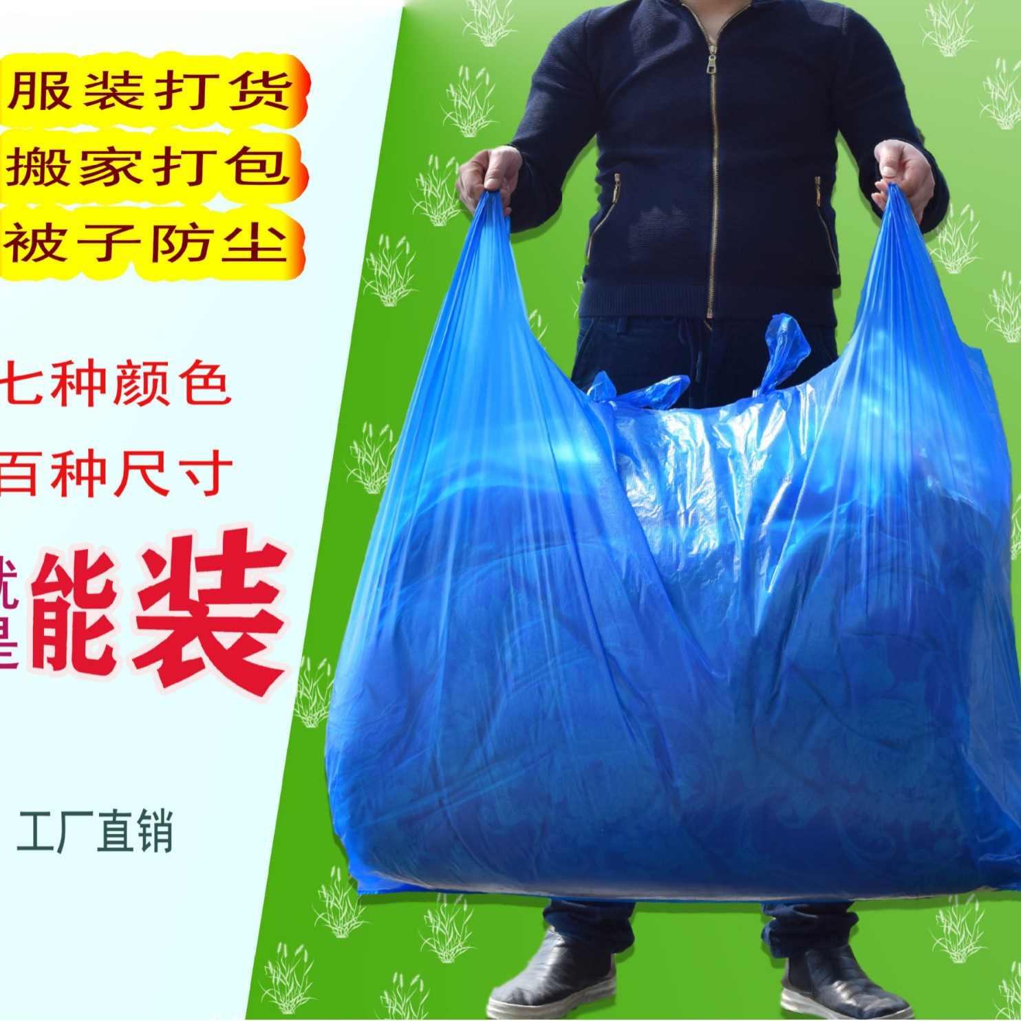 搬家打包神器收纳袋子一次性物流塑料蛇皮编织超大容量麻袋特大号