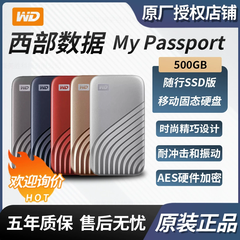 [Подходит для Western Digital WD 500GB Portable PSSD переносной твердотельный накопитель WDBAGF5000AXX]