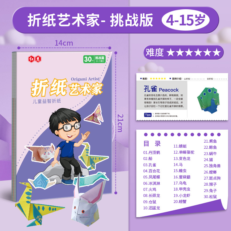 Papel plegable 3D para manualidades infantiles, juguetes educativos DIY para niños de 3 a 8 años