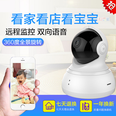 小蚁1080P云台智能摄像机 高清夜视家用360度监控无线WiFi摄像头|ru