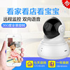 小蟻1080P雲台智能攝像機 高清夜視家用360度監控無線WiFi攝像頭