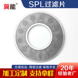 不锈钢铜金属船舶SPL过滤网片油路系统叠片过滤 压滤机碟滤型号全