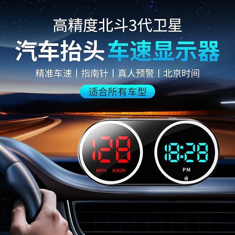 Car Hud Head-Up Display, Vehicle Navigation, Beidou Satellite, Electronic Speed Detector, Gps Speed Radar, Safety Warning Device