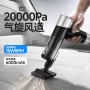 车载一体手持无刷吸尘器