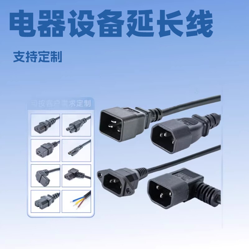 16A High-Power Horizontal Hole Power Cord C14 Male to C13 Plug Cable C20 C19 Extension Power Cord