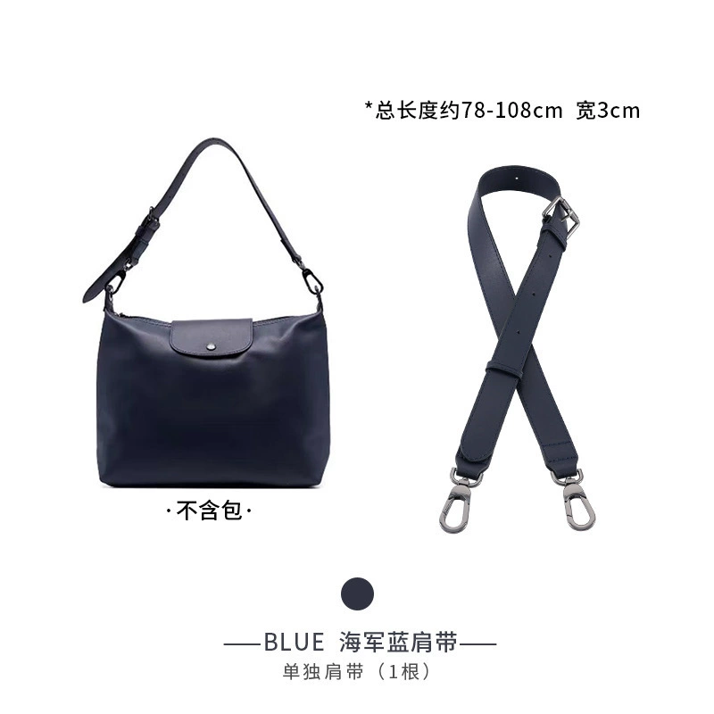 Прямые поставки от производителя, подходящие для сумки Longchamp/Longxiang хобо, плечевой ремень-удлинитель, модификация ремня для сумки