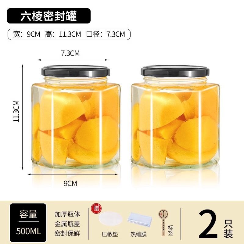 秋梨膏分装瓶食品级密封罐罐头瓶空瓶子耐高温可蒸煮六棱玻璃瓶无|undefined