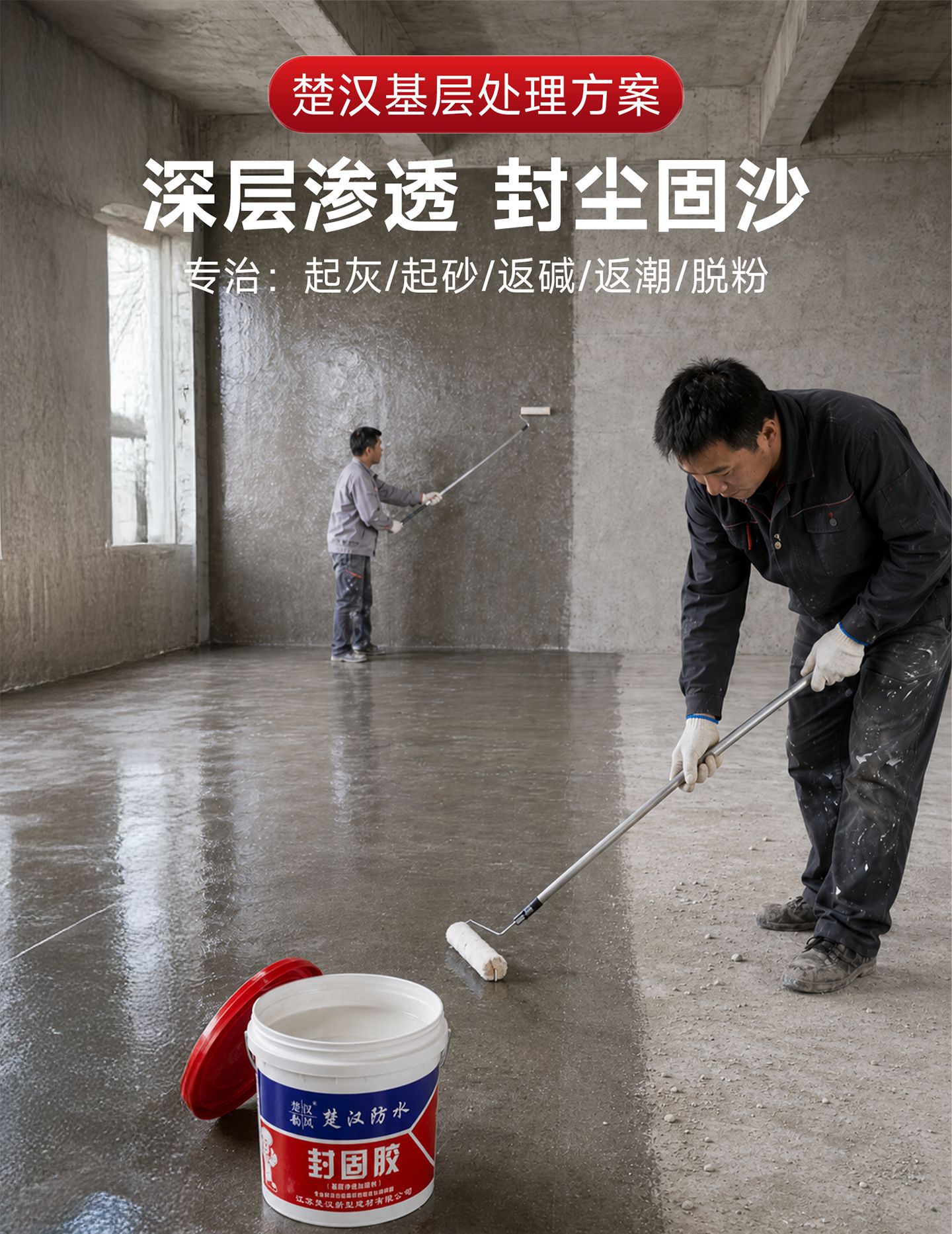 固沙宝_01