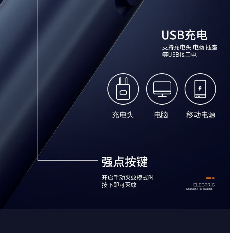 四灯旋转款灭蚊拍详情_15