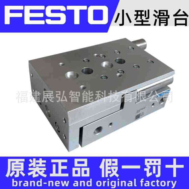 DGST-25-40-E1A 8078875 FESTO 小型滑台 全新原装 全系列可询