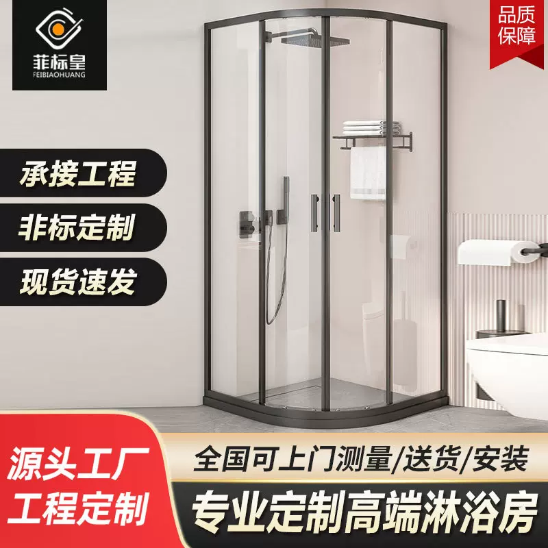 简易淋浴房干湿分离浴室隔断扇形卫生间洗澡玻璃沐浴房浴室铝合金