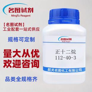 ��ʮ���� 112-40-3 ������AR 500ml
