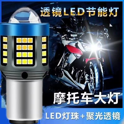 Ba20D P15D White and Yellow – Motorcycle headlights, headlights