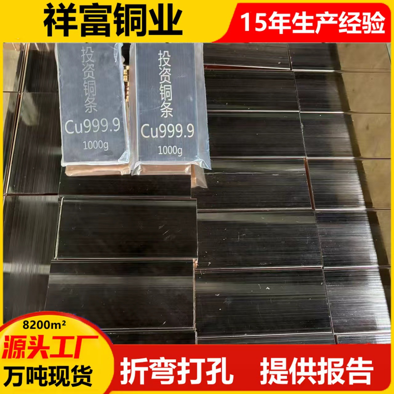 铜条投资纯铜1000克纯铜铜块财富铜条9999扁条实心压条