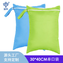 �������ɴ�30*40���ڴ������������ɷ�ˮ��PUL���������wetbag