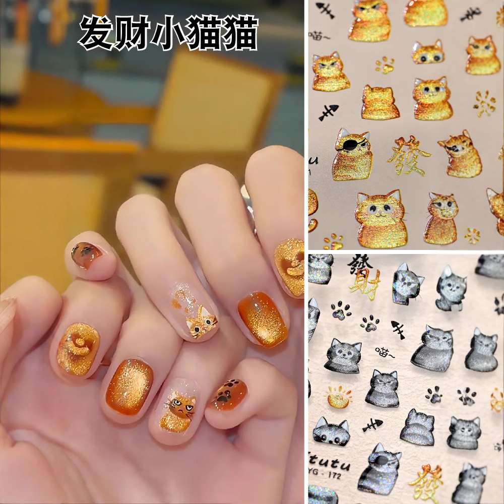 Internet éxito rico gatito flash ojo de gato pegatinas de uñas adorable gatito naranja gato negro dedos en relieve pegatina de uñas