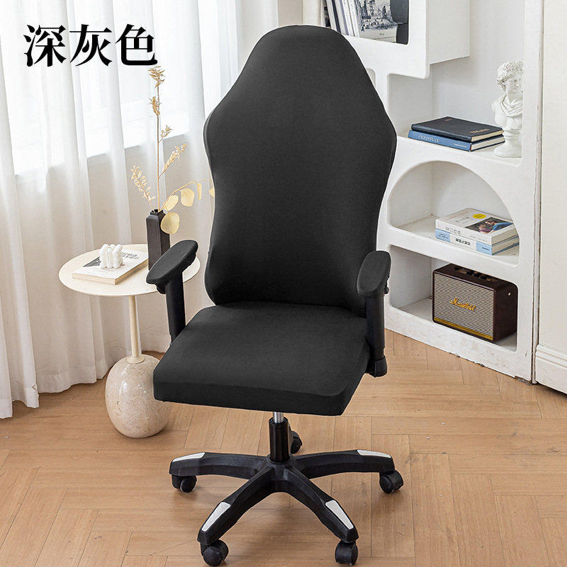 Sillo de leche de color sólido cubierta de silla de deportes electrónicos cubierta de silla doméstica todo incluido cubierta de silla de polvo cubierta de silla de oficina cubierta de cubierta transfronteriza