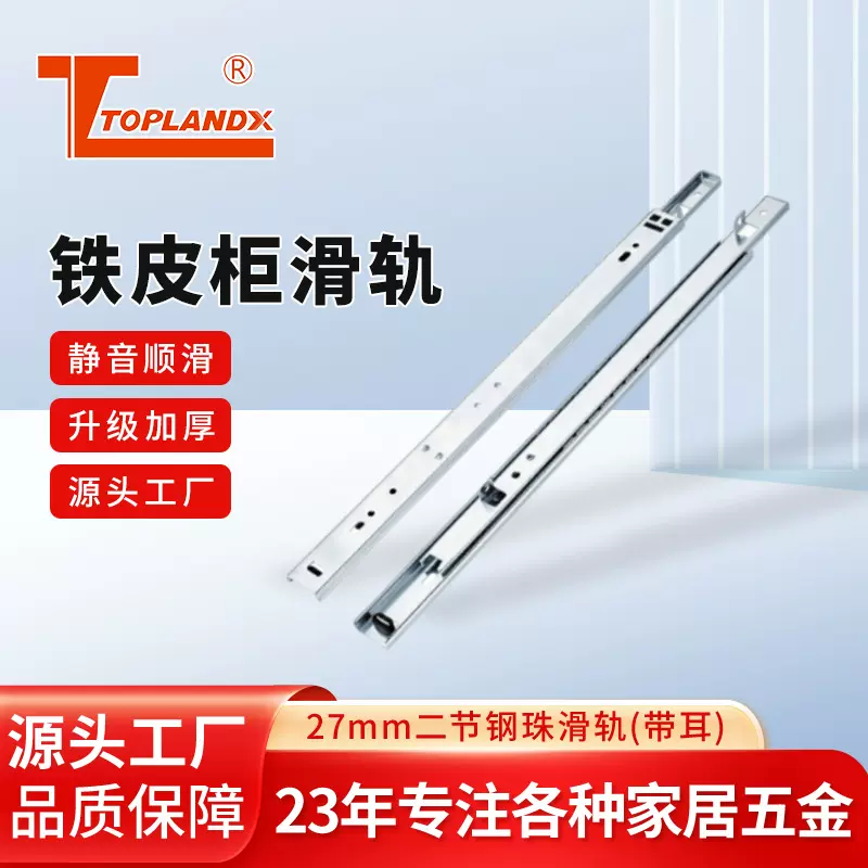 电脑桌抽屉家具滑道滑轨27mm托底键盘板导轨二节带耳 新款上市品