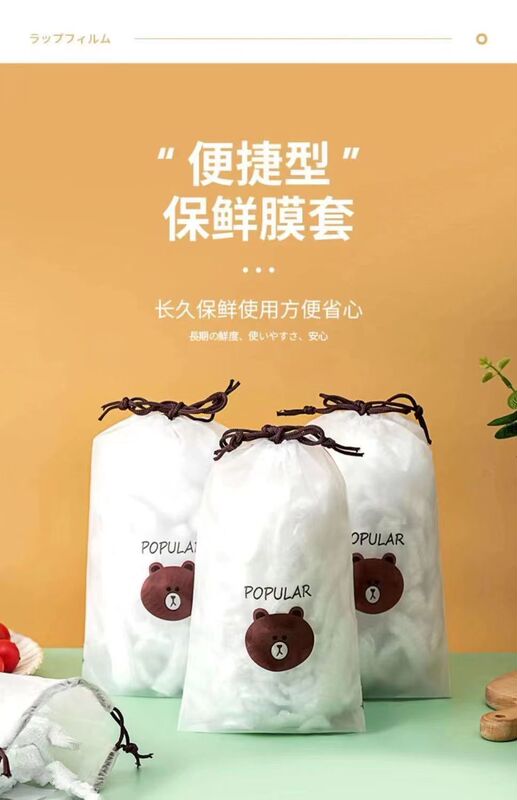 食品級ラップカバー皿使い捨てpeラップ袋家庭用台所の残り物ご飯防塵ゴム口|undefined