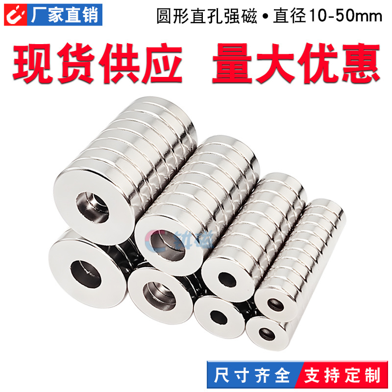 Magnetic engine, strong magnet, ring